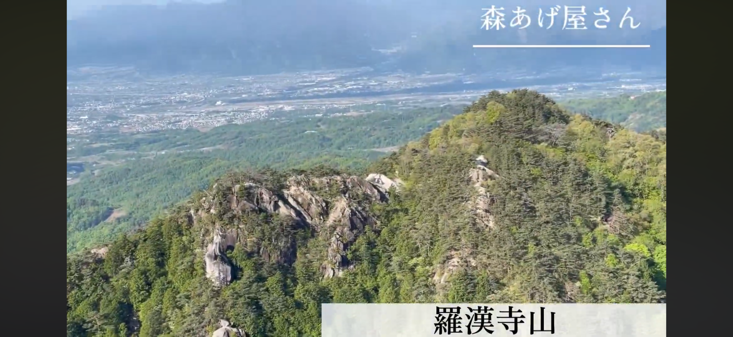 弥三郎岳から見下ろした岩山と甲府盆地の景色