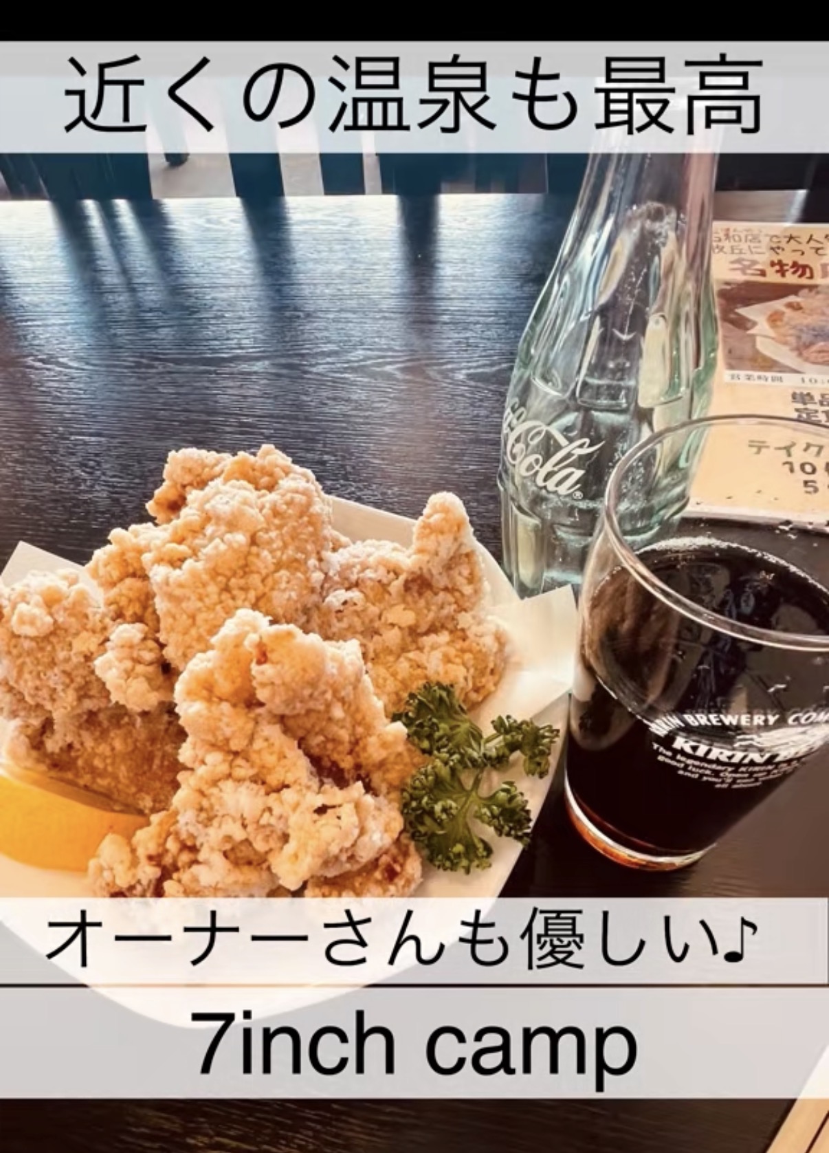 鼓川温泉の食事処で食べたボリュームのある唐揚げ