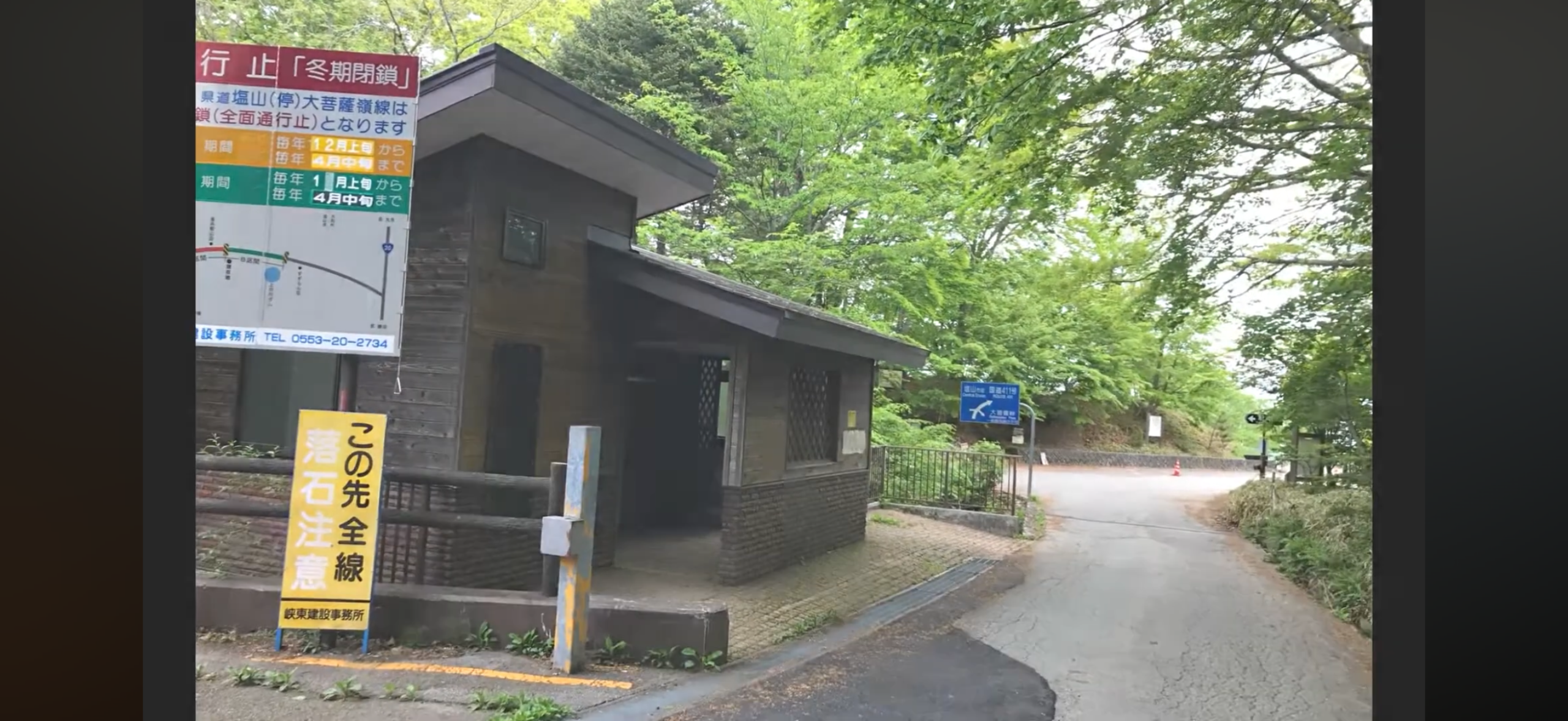 上日川峠の登山口周辺にある建物と道路