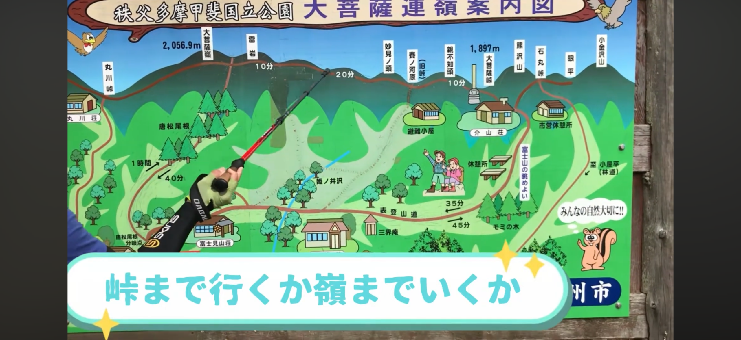 大菩薩峠と大菩薩嶺周辺の登山ルート案内図
