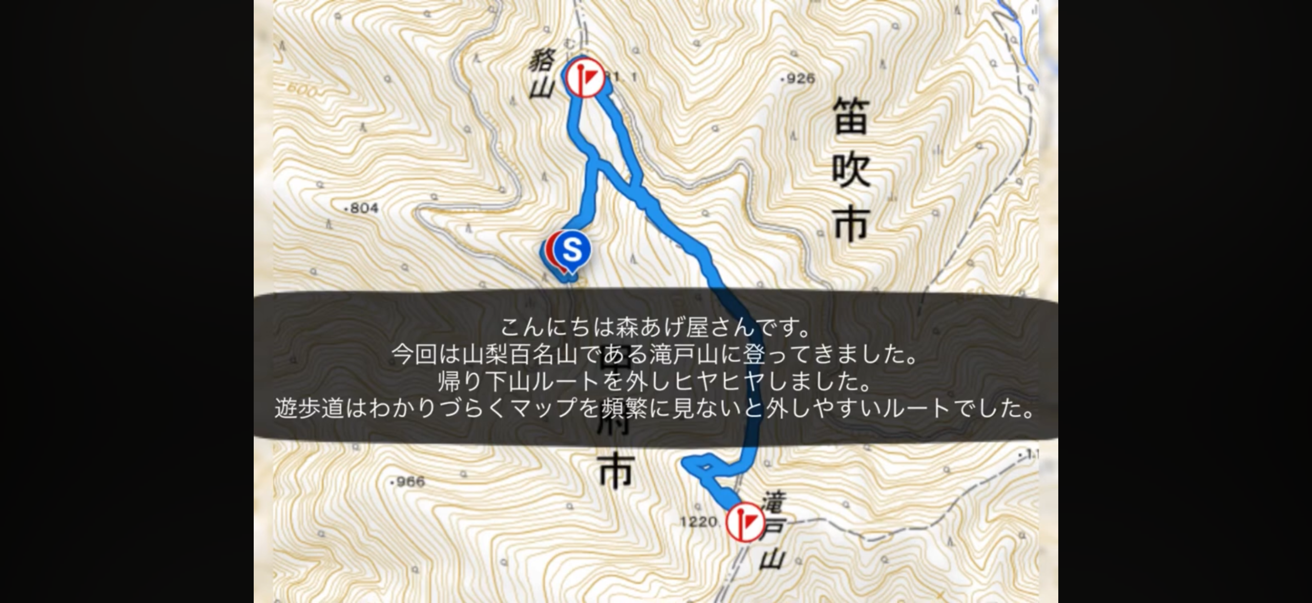 滝戸山と貉山を歩いた登山ルートの地図